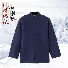 唐装男冬季中老年棉袄居士服中式汉服民族中国风男装加厚棉衣外套