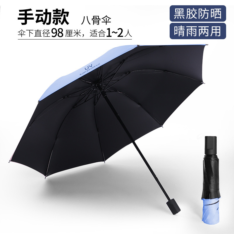 Umbrella Automatic Vinyl Rain Or Shine Dual-Use Umbrella Printed Logo UV Protection Folding Umbrella Female Creative Three Fold Parasol