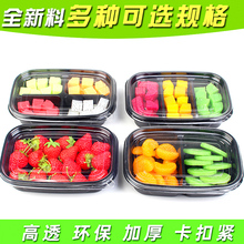 S78D一次性水果切盒子长方形打包盒双拼盘圆形沙拉碗透明水果捞盒