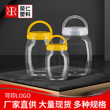 定制加工透明食品密封瓶家用便携广口塑料瓶耐高温加厚包装食品罐