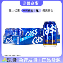 凯狮啤酒cass原装进口啤酒355ML*24罐整箱批发易拉罐装经典啤酒