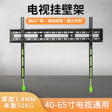 厂家批发40-65液晶电视机架拉绳加厚固定防脱防滑电视机壁挂架