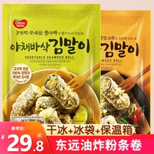 韩国东远油炸粉条紫菜卷速冻早餐营养小吃蔬菜海苔卷儿加热即食