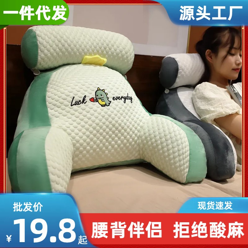 Ice Bean Bedside Cushion Soft Bag Bed Pillow Large Backrest Cushion Pillow for Girls Sleeping Sofa Waist Support Dormitory