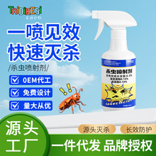 家用氯氰菊酯杀虫剂蟑螂蚊子苍蝇杀虫喷剂下水道除小飞虫厂家现货