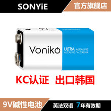 KC认证9V电池6LR61 MN1604 522九伏方形电池美国电池品牌VONIKO