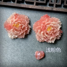 七彩冰透玉花牡丹花头饰吊坠项链发簪DIY饰品配件 手机壳装饰材料