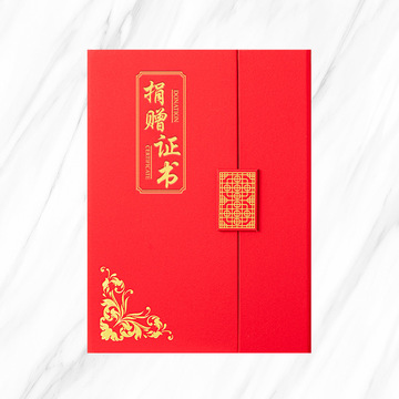 三折定制捐赠证书珠光磨砂任命书聘书外壳封皮打印内芯优秀员工cx