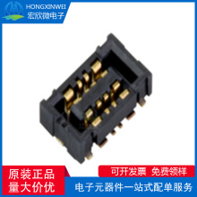 全新原装ECT 818003563 电池 BTB，H0.75，8Pin 插座 BTB连接器