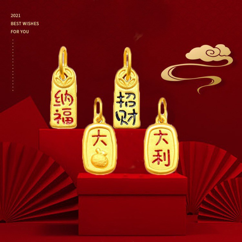 999足金招财纳福大吉大利吊坠 小金牌3d硬金福字吊牌手链项链首饰