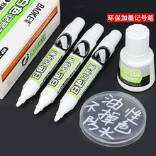 宝克MP2904可加墨油性中字白色记号笔 12支油漆笔免按动直接出墨