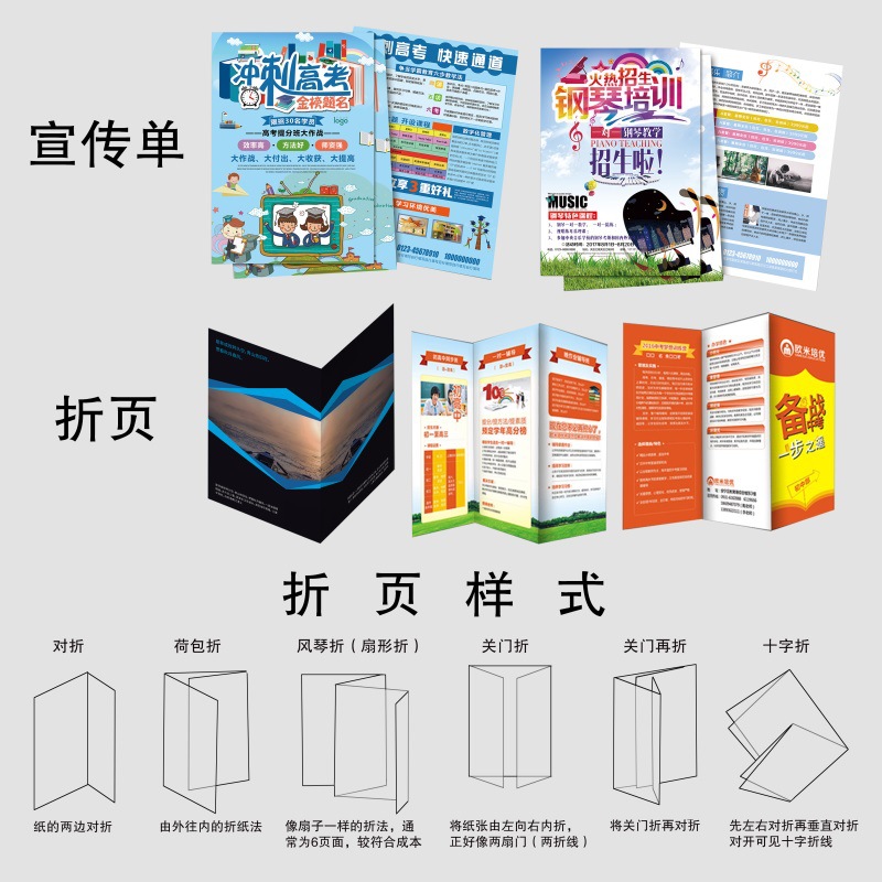 宣传单双面小批量免费设计彩页a4a5单页定制两三折页广告制作