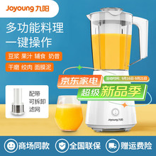 九阳（Joyoung）JYL-C16D榨汁机家用豆浆机多功能果蔬榨汁机搅拌