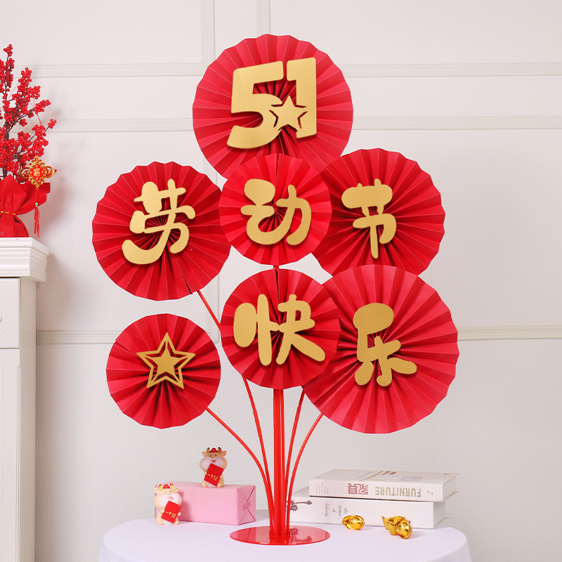 五一劳动节装饰品桌面纸扇店铺商场柜台场景氛围店内活动气氛布置