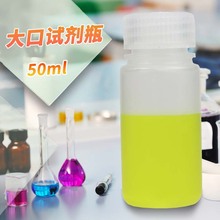 4/60/125/250/500/1000ml PP大口透明塑料试剂瓶广口密封瓶样品瓶