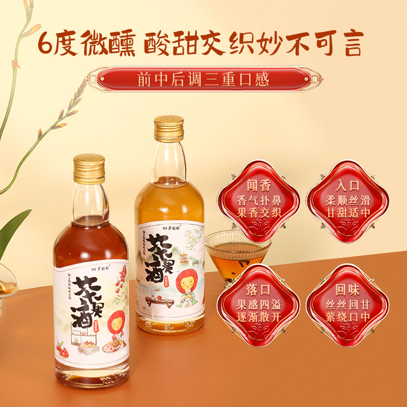 狮子歌歌西柚茉莉荔枝红茶茶果酒国风系列微醺果酒批发-阿里巴巴