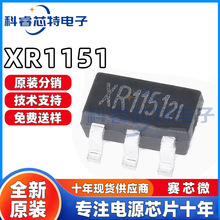 代理XR1151升压转换器 DC/DC转换器 赛芯微 SOT23-6贴片 全新原装