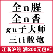 全套能腥能香散炮野钓鱼饵料鲢鳙网红大师同款全能型窝料批发