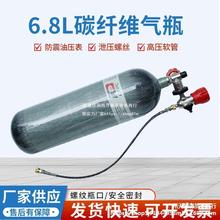 潜水氧气瓶碳纤维高压瓶6.8L 3升正压式呼吸器30MPa空呼消防气瓶