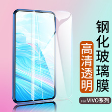 适用Vivo S15pro钢化膜NEX2满屏S5高清S6绿光护眼Z6手机膜T2x新款