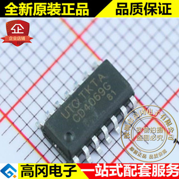 cd4069g-s14-t cd4069 sop14 utc 友顺 全新现货 dc-dc芯片-阿里巴巴
