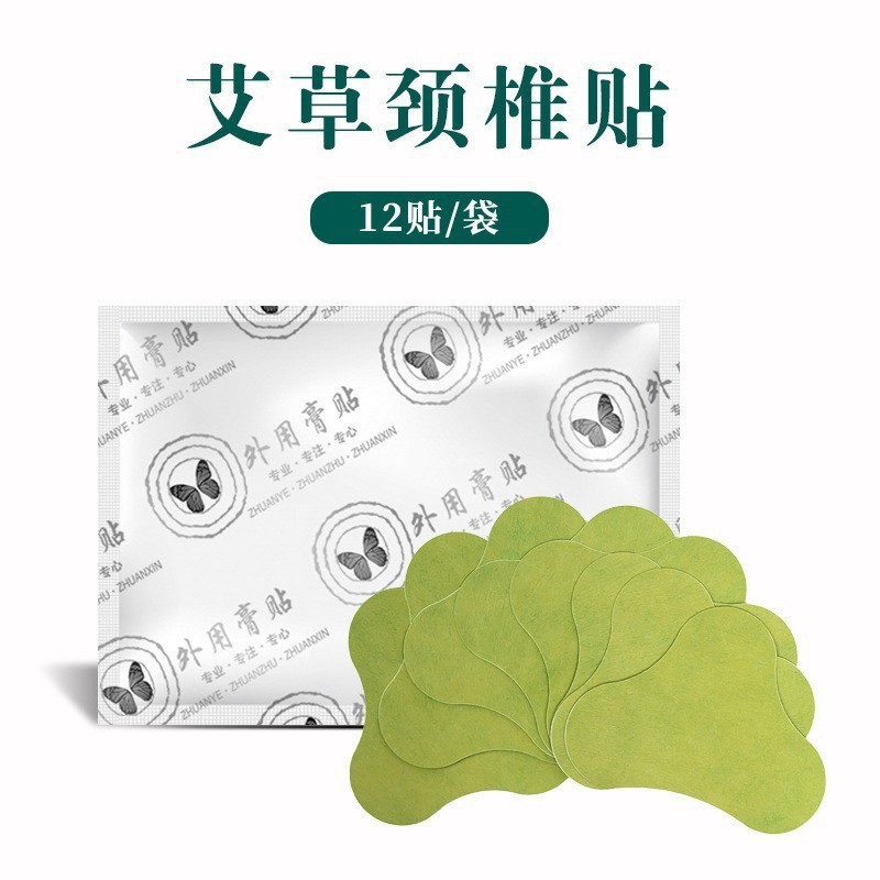 龙源艾草颈椎贴一包12贴江湖地摊礼品会销电商早市产品代发-阿里巴巴