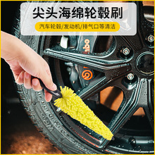 厂家批发汽车缝隙清洗轮毂刷 4S店轮胎美容工具纳米海绵轮毂刷