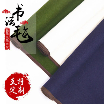 跨境羊毛书画毡加厚毛毡垫书画学生书画毡垫书法可水洗羊毛毡垫布