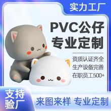 盲盒公仔定制pvc钥匙扣企业形象注塑搪胶公仔盲盒摆件树脂公仔定