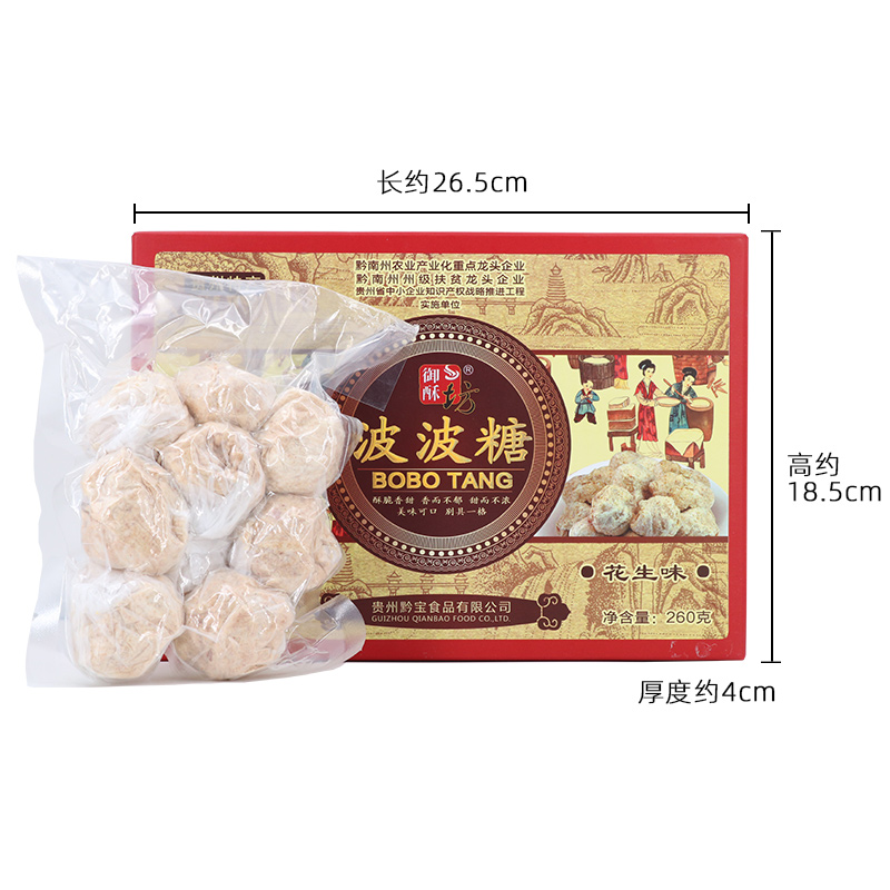 波波糖260g贵州特产贵阳小吃零食美食花生黑芝麻味酥糖-阿里巴巴