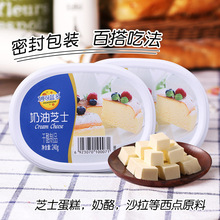 妙可蓝多芝士240g奶油奶酪块家用干酪起司乳酪蛋糕材料烘焙cheese