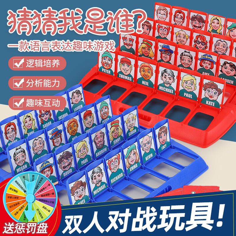 Children's Board Game Guess Who I Am Educational Desktop Logical Reasoning Game Guess Man Toy Parent-Child Interaction Toys