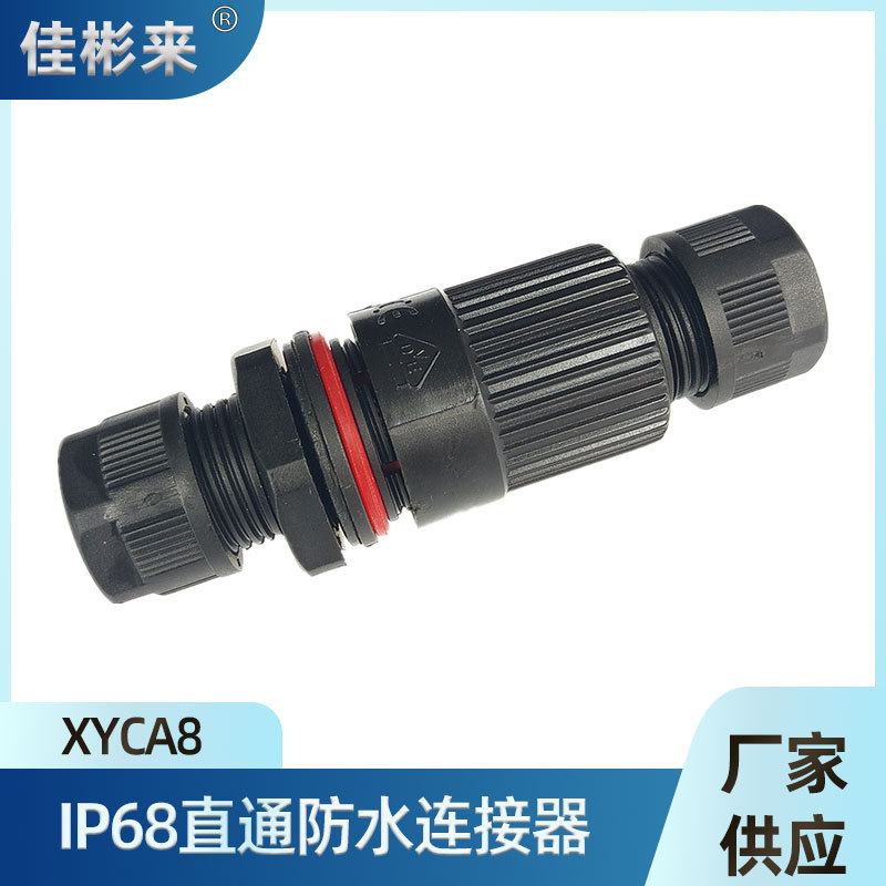 IP68三芯公母对插防水连接器 LED电缆3P防水接头户外防水接头现货