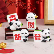 网红Panda快乐麻将创意手办熊猫桌面摆件卡通可爱生日礼物