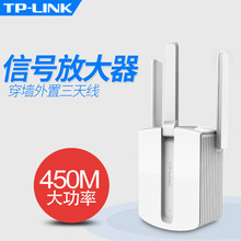 TP-LINK TL-WA933RE 450M三天线wifi信号放大器 无线扩展器中继器