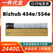 适用柯尼卡美能达TN513粉盒 Bizhub 454e 458e 554e复印机碳粉盒