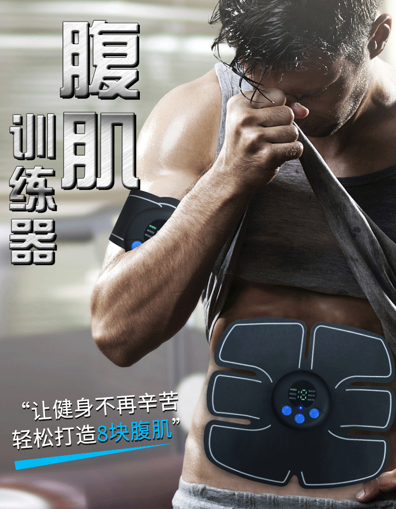 新款智能健身腹肌训练器贴19档美臀仪懒人黑科技腹肌贴健腹按摩仪