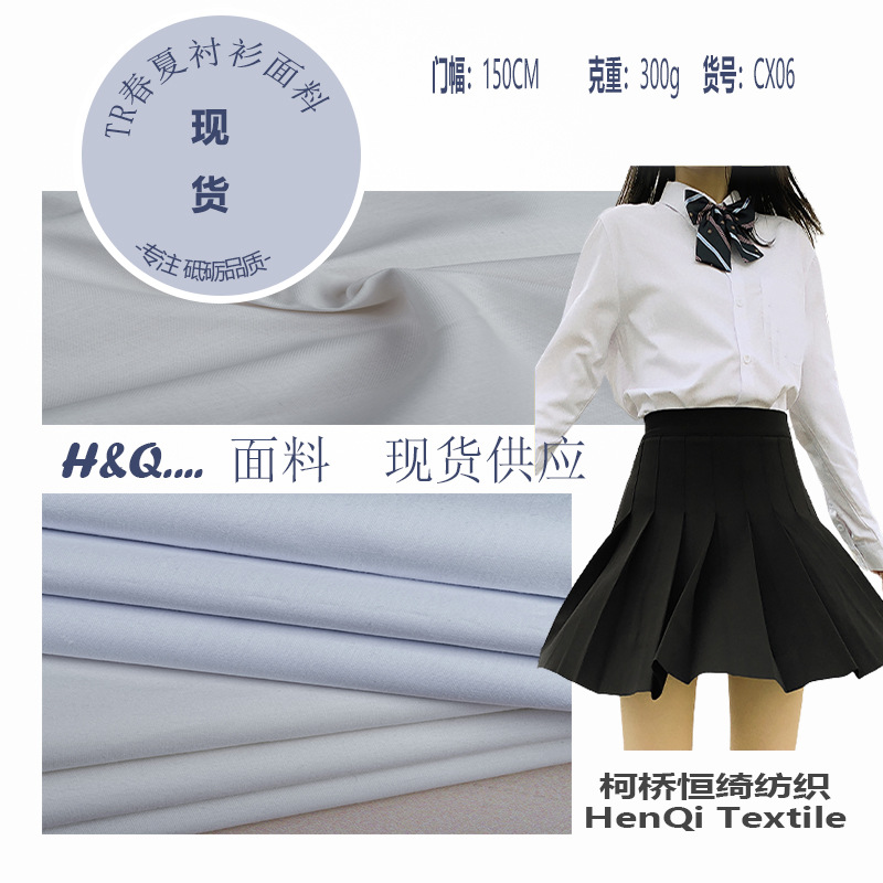 TR哔叽面料 JKdk制服300克 西装水手服哔叽布料 制服百褶裙面布料