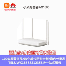 适用Xiaomi路由器AX1500 5G双频 WiFi 6 千兆无线速率家用路由器