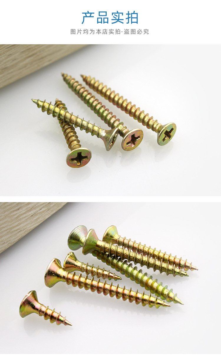 工厂直供彩锌十字沉头高强度加硬螺丝家具自攻纤维板钉 自攻螺丝