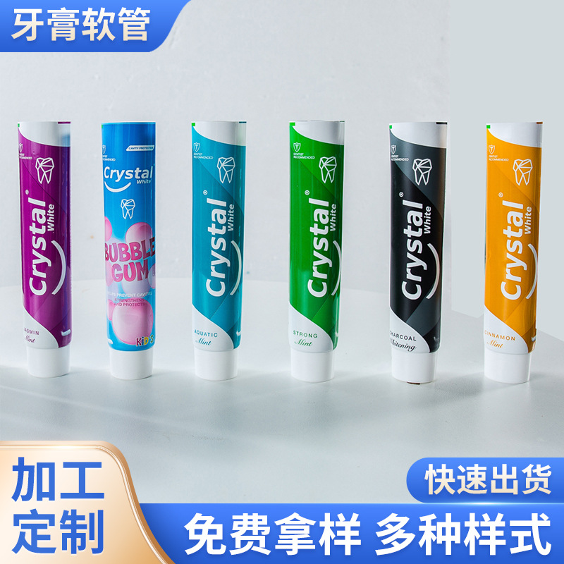 7-60mm牙膏软管铝塑复合牙膏软管