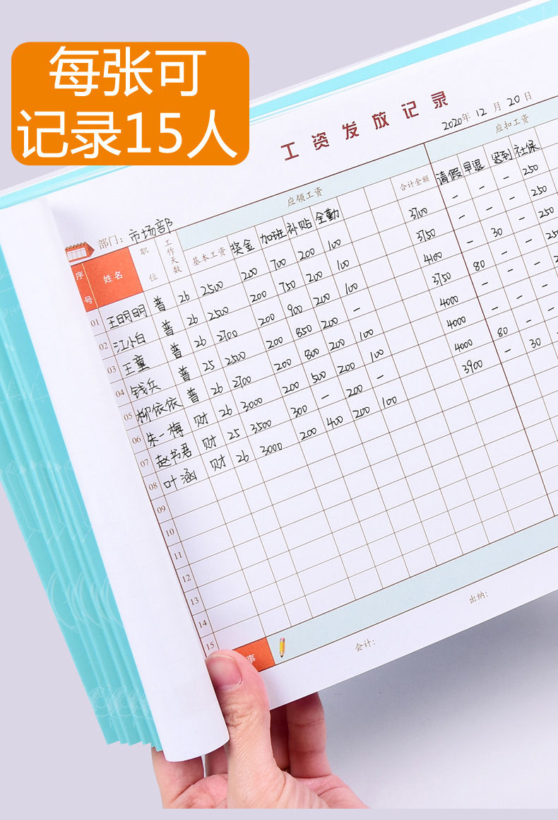 工资表本子大号考勤出勤表财务记工本加班工资明细登记表批发