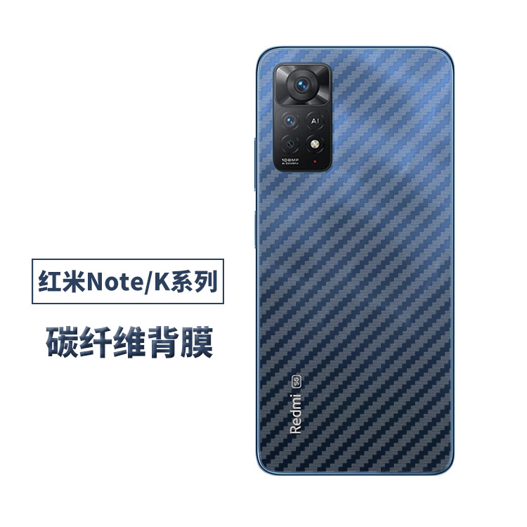 适用红米note10碳纤维后膜redminote11pro斜纹背贴k50ultra至尊版