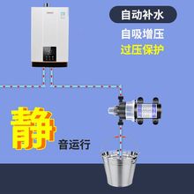 壁挂炉补水增压泵加打压上水泵燃气专用自吸家用打水通用自动静音