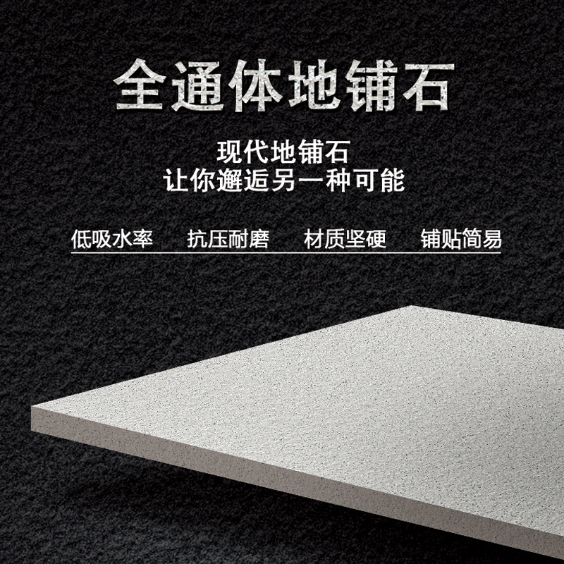 全通体荔枝面地铺石瓷砖户外仿石陶瓷砖园林景观庭院生态石英砖