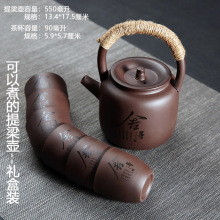 紫砂提梁壶功夫茶具茶壶大容量家用带过滤泡茶器烧水壶礼品礼盒装