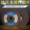 磨光片打磨抛光不锈钢金属打磨片150角磨机磨光机手砂轮片切割片|ms 磨光片打磨抛光不锈钢金属打磨片150角磨机磨光机手砂轮片切割片|ms