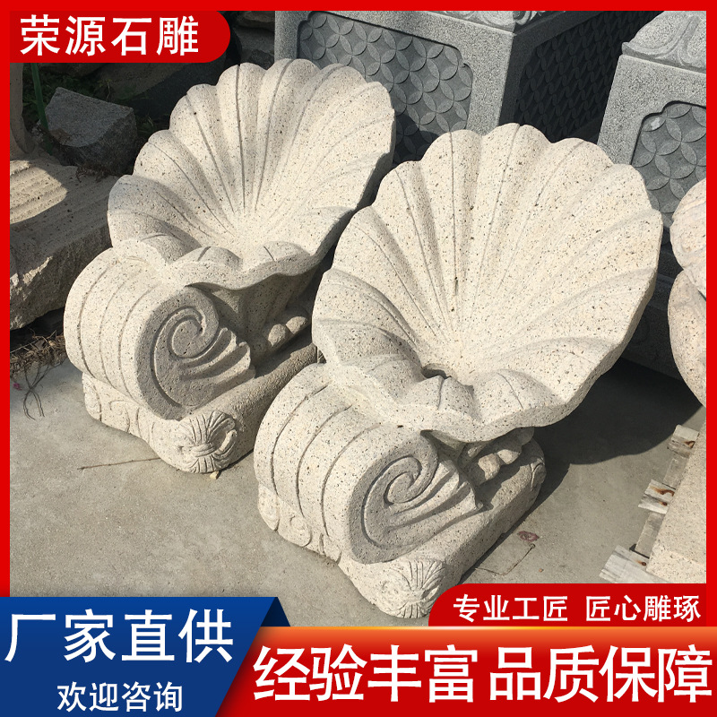 厂家供应花岗岩海螺户外水池喷泉海洋动物摆件雕塑装饰石雕海螺