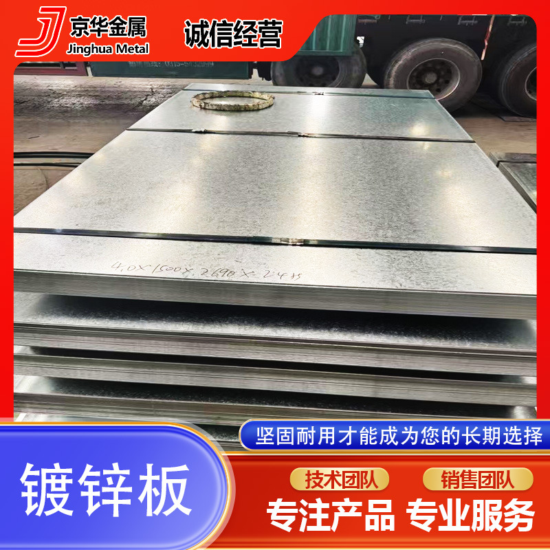 定制热镀锌板白铁皮钢板 镀锌卷加工开平长度可定尺多种厚度可选