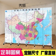 M世界地图屏风隔断现代会议室办公室装饰高清中国地理现做折叠